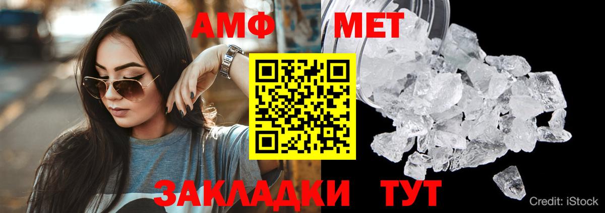 Amphetamine Розовый Пугачёв