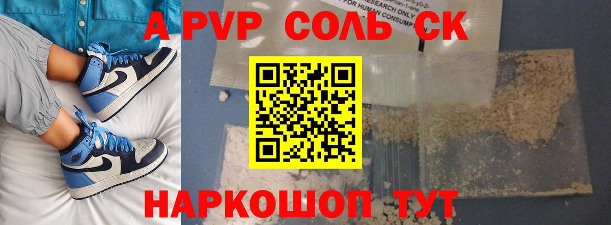 Пугачёв  Альфа ПВП мука  APVP СК КРИС  Вход с VPN 