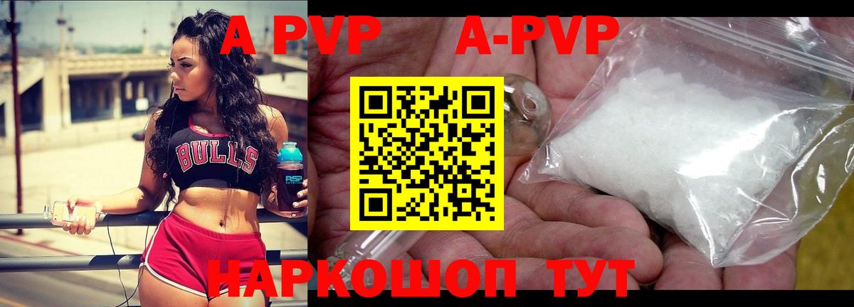 Alpha PVP крисы CK Пугачёв