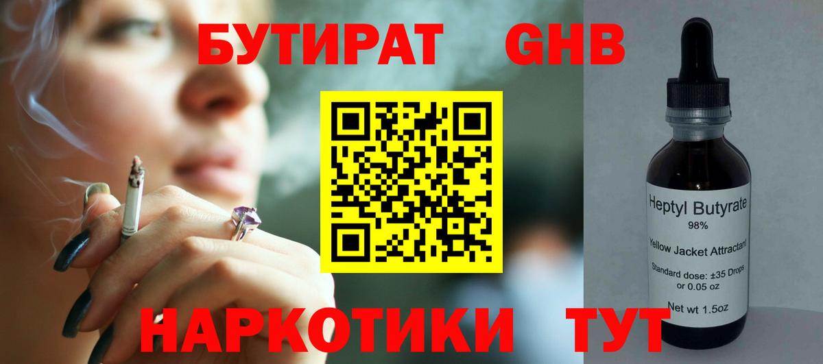 БУТИРАТ Butirat  БУТИРАТ  Пугачёв  Вход с VPN 