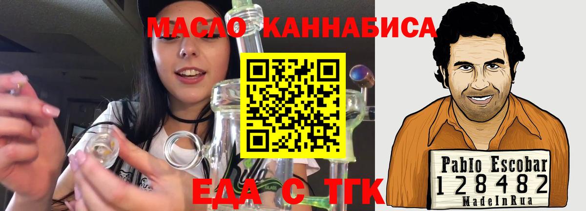 Пугачёв  Canna-Cookies конопля  Вход с VPN 
