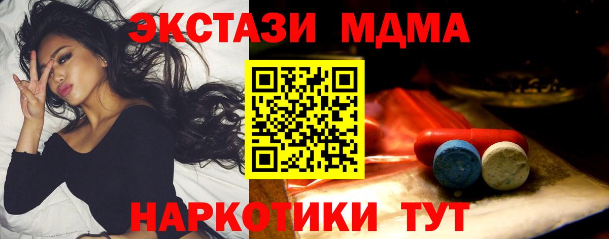 ЭКСТАЗИ  ЭКСТАЗИ TESLA  Пугачёв  Вход с VPN  Экстази MDMA 