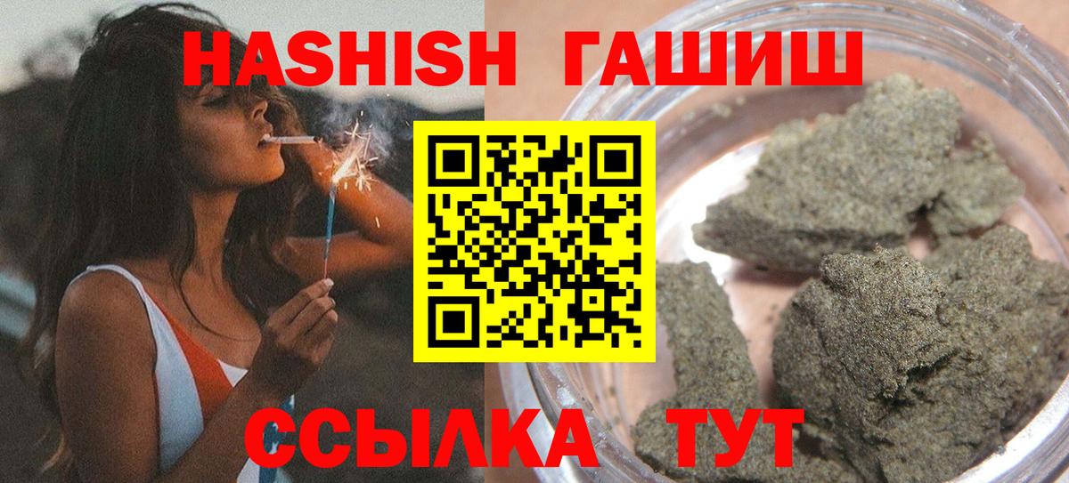 Гашиш AMNESIA HAZE  Вход с VPN  Гашиш хэш  Гашиш  Пугачёв 
