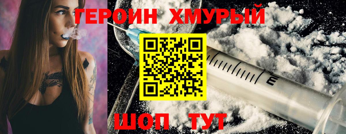 ГЕРОИН  ГЕРОИН Афган  Вход с VPN  Пугачёв 