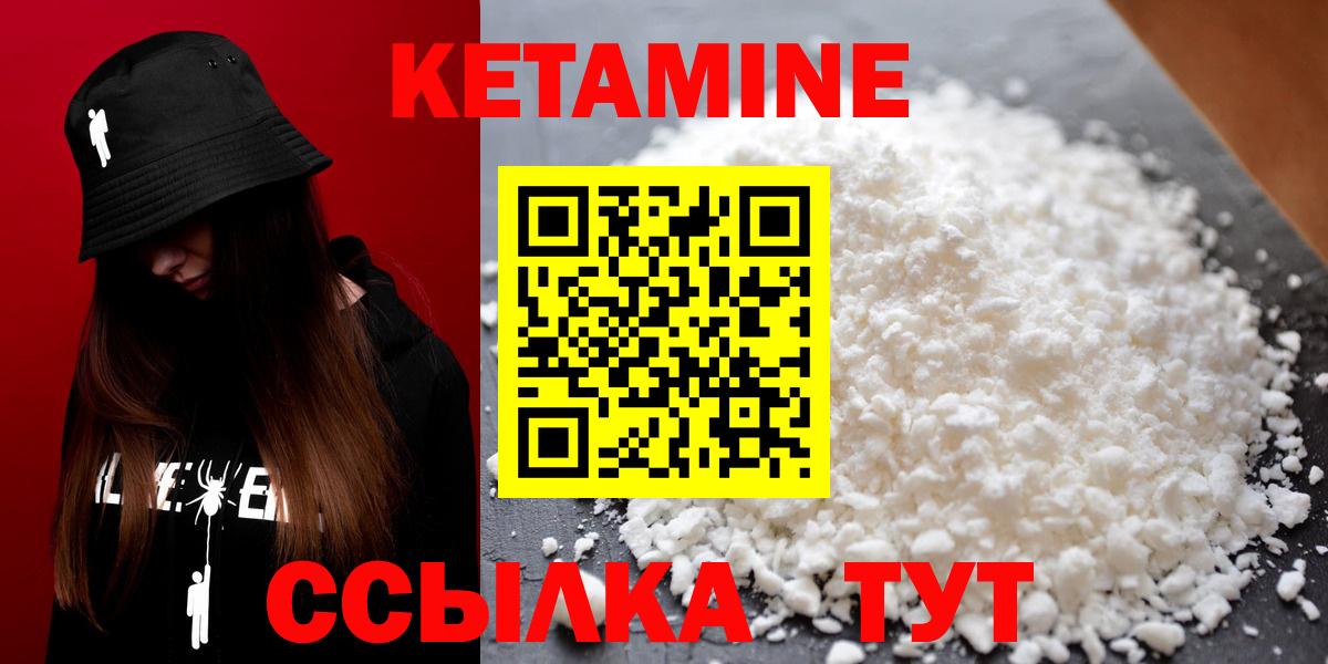 Пугачёв  КЕТАМИН VHQ  мега tor  Вход с VPN 