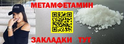 метамфетамин Бугуруслан