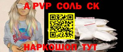 ALPHA-PVP Будённовск