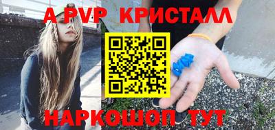 ALPHA-PVP Будённовск