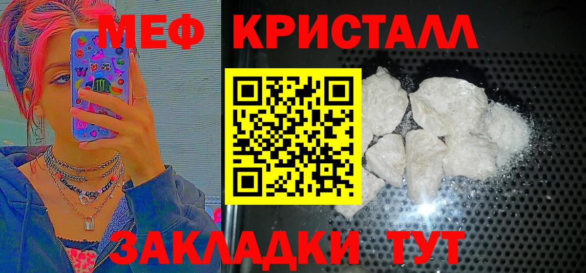 Мефедрон мука Пугачёв
