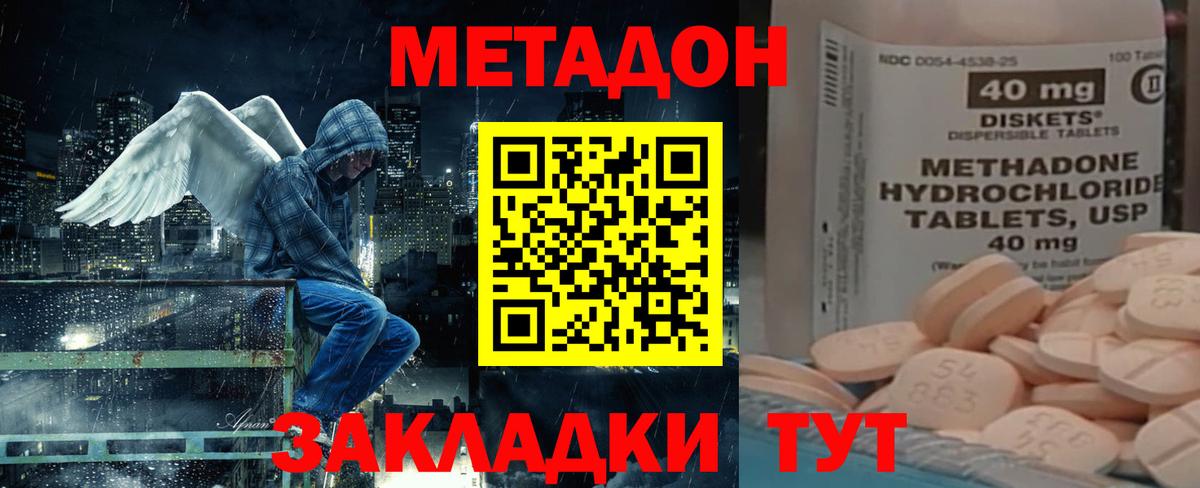 Метадон кристалл  Вход с VPN  Пугачёв  МЕТАДОН белоснежный 
