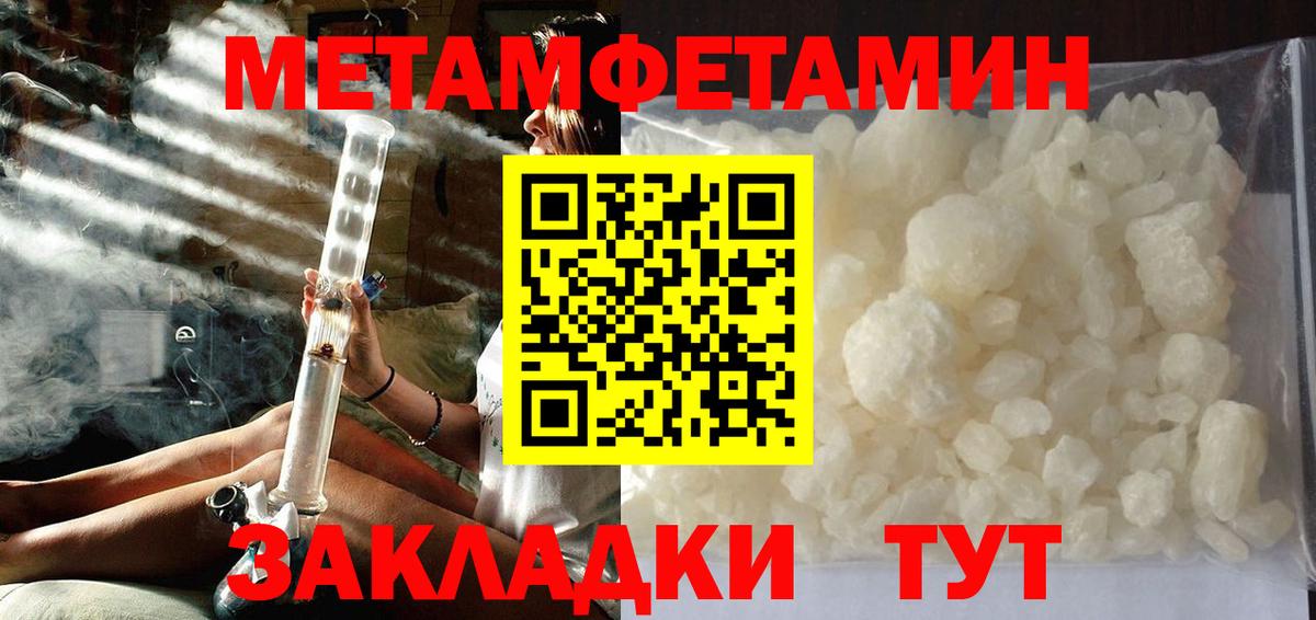 Пугачёв  Первитин винт  Вход с VPN 