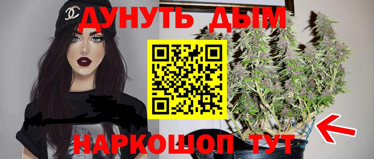 Канабис VHQ  Конопля индика  Вход с VPN  Пугачёв  МАРИХУАНА Amnesia 