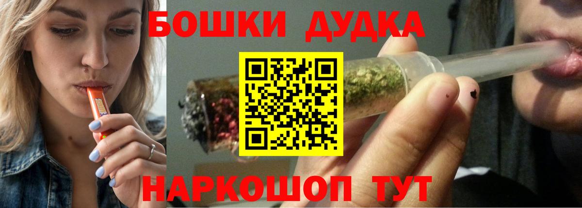 Бошки марихуана OG Kush Пугачёв